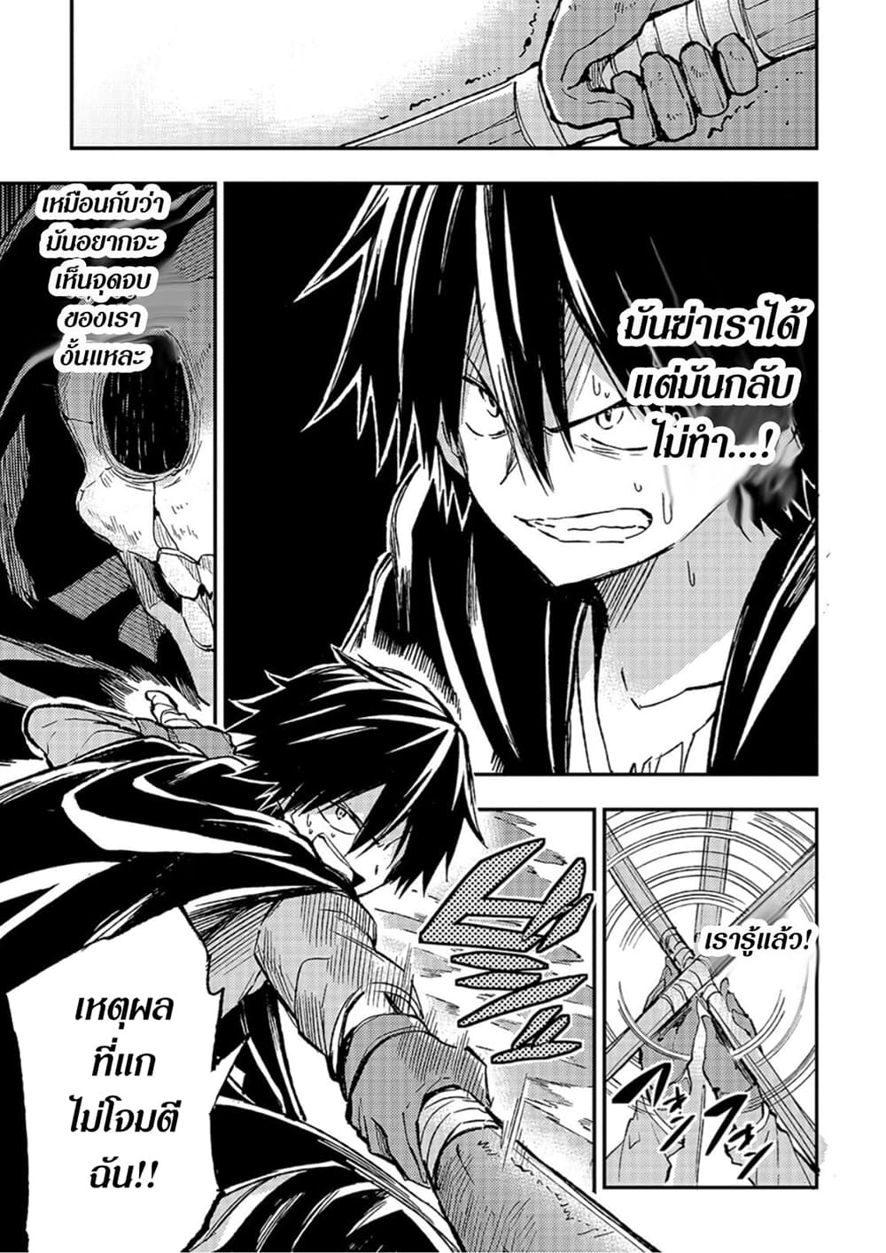 Hitoribocchi no Isekai Kouryaku การยึดโลกของนายผู้โดดเดี่ยว page 1