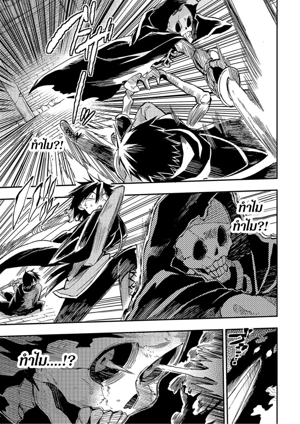 Hitoribocchi no Isekai Kouryaku การยึดโลกของนายผู้โดดเดี่ยว page 3