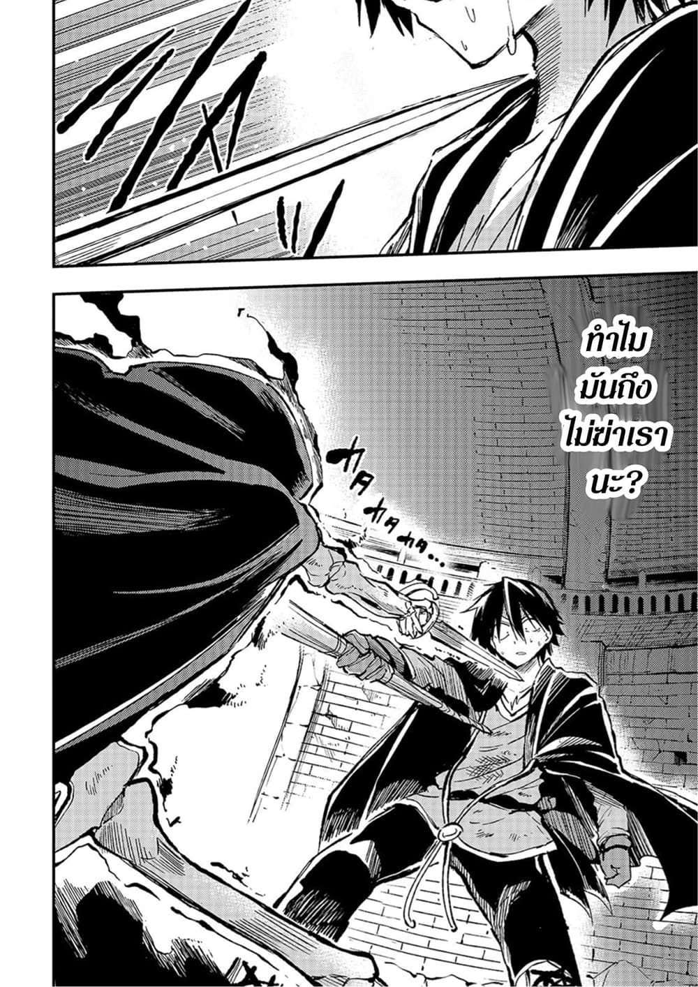 Hitoribocchi no Isekai Kouryaku การยึดโลกของนายผู้โดดเดี่ยว page 4