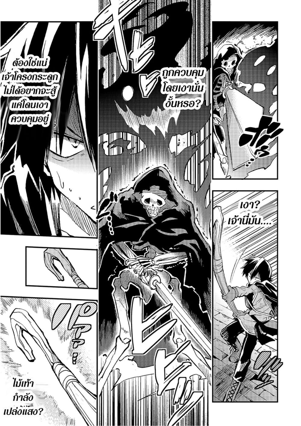 Hitoribocchi no Isekai Kouryaku การยึดโลกของนายผู้โดดเดี่ยว page 5
