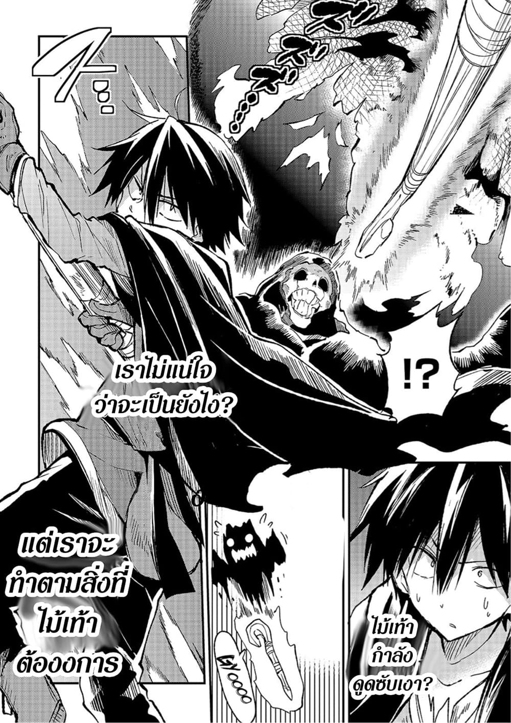 Hitoribocchi no Isekai Kouryaku การยึดโลกของนายผู้โดดเดี่ยว page 6