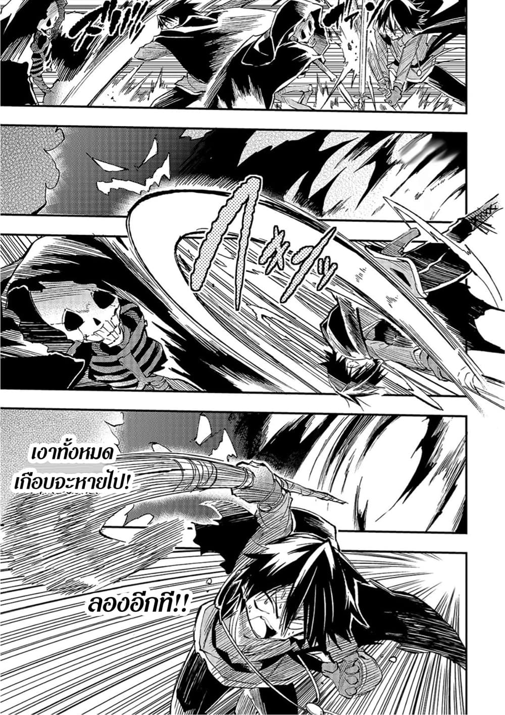 Hitoribocchi no Isekai Kouryaku การยึดโลกของนายผู้โดดเดี่ยว page 7