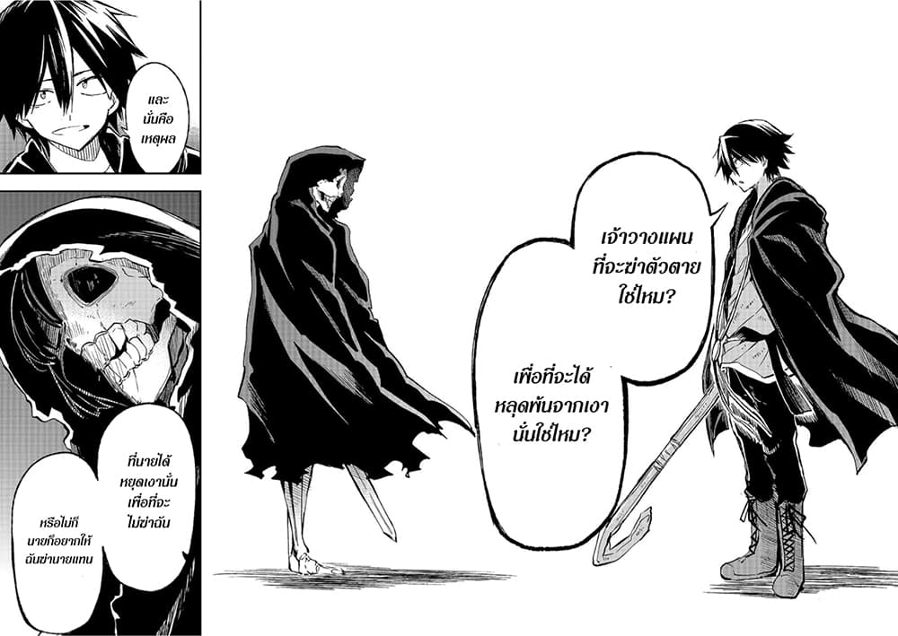 Hitoribocchi no Isekai Kouryaku การยึดโลกของนายผู้โดดเดี่ยว page 10