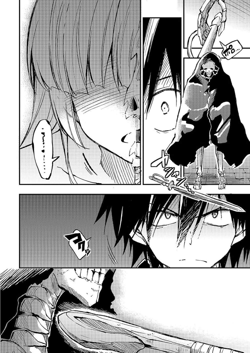 Hitoribocchi no Isekai Kouryaku การยึดโลกของนายผู้โดดเดี่ยว page 11