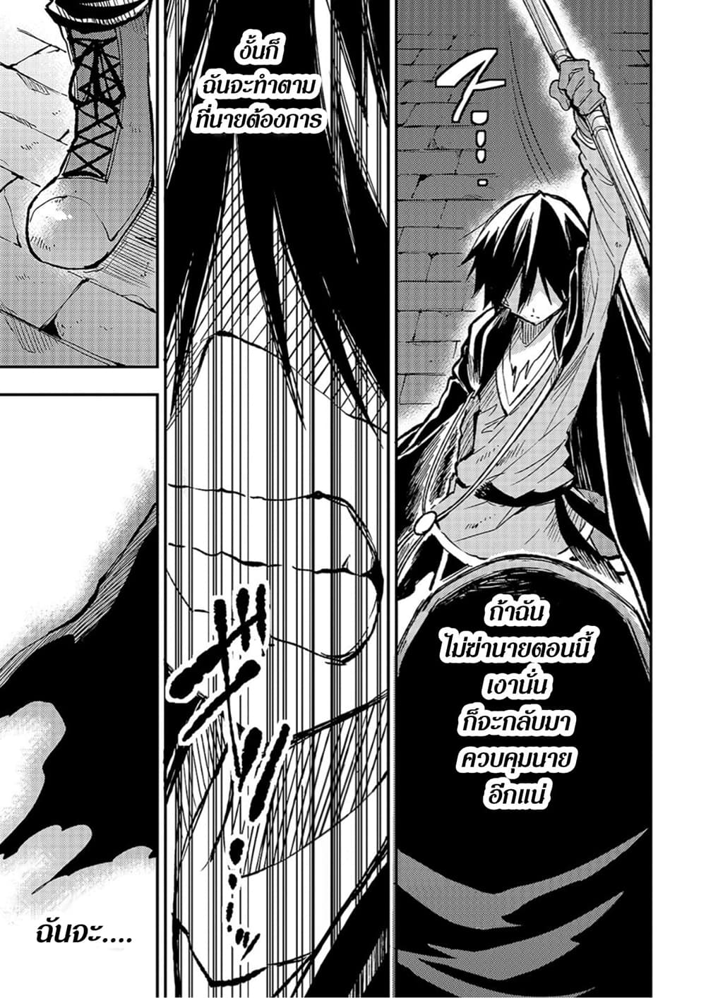 Hitoribocchi no Isekai Kouryaku การยึดโลกของนายผู้โดดเดี่ยว page 12