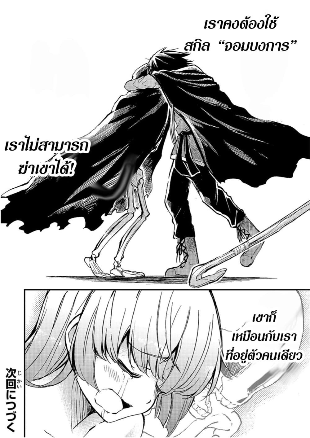Hitoribocchi no Isekai Kouryaku การยึดโลกของนายผู้โดดเดี่ยว page 13
