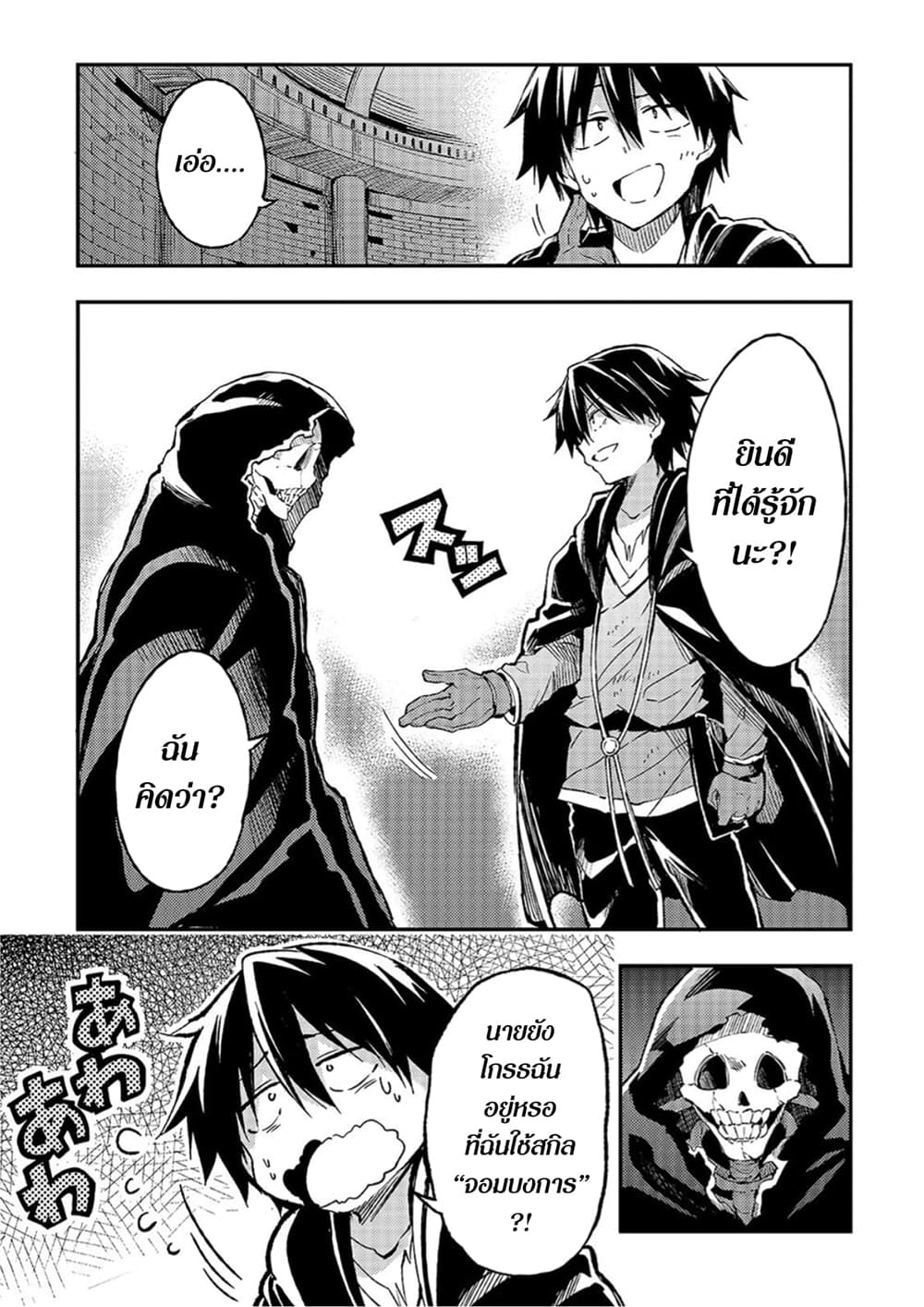Hitoribocchi no Isekai Kouryaku การยึดโลกของนายผู้โดดเดี่ยว page 1