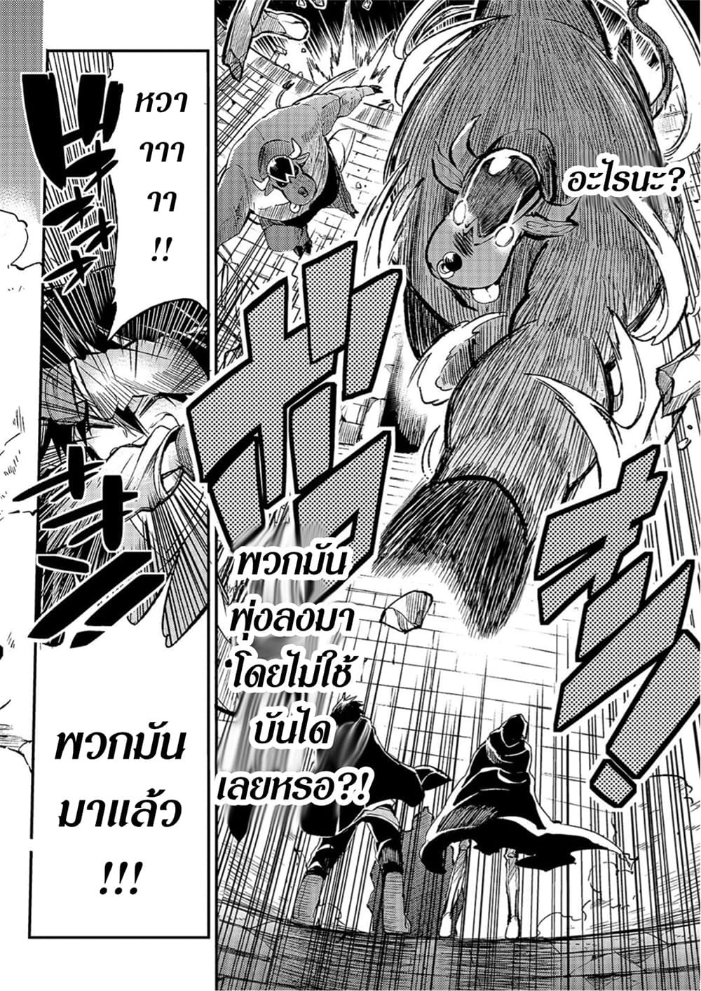 Hitoribocchi no Isekai Kouryaku การยึดโลกของนายผู้โดดเดี่ยว page 8