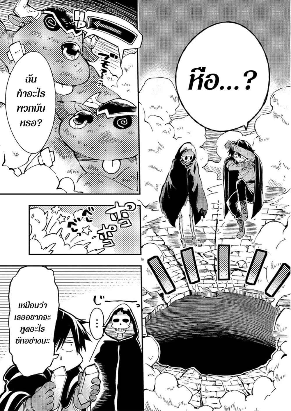 Hitoribocchi no Isekai Kouryaku การยึดโลกของนายผู้โดดเดี่ยว page 9
