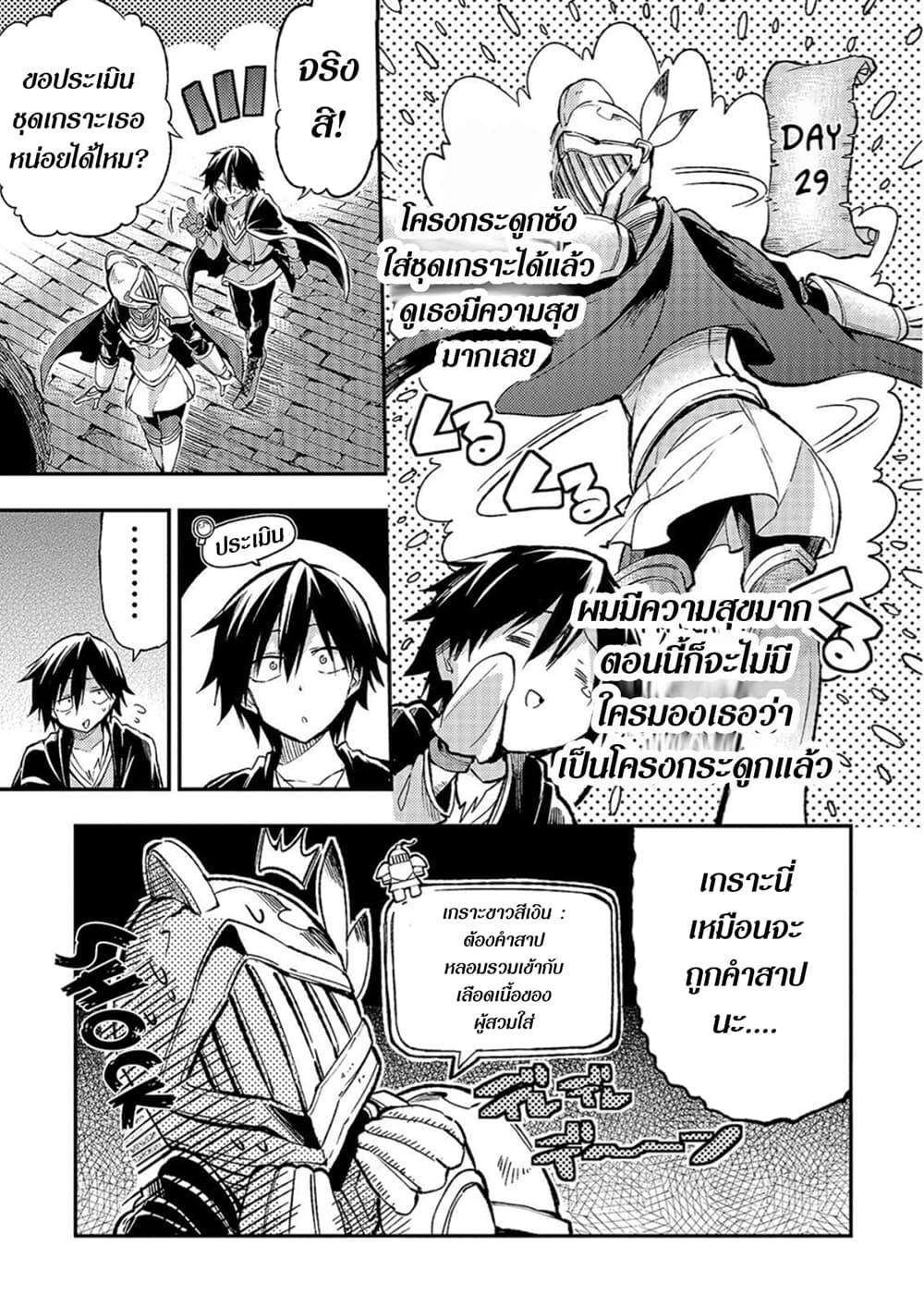 Hitoribocchi no Isekai Kouryaku การยึดโลกของนายผู้โดดเดี่ยว page 1