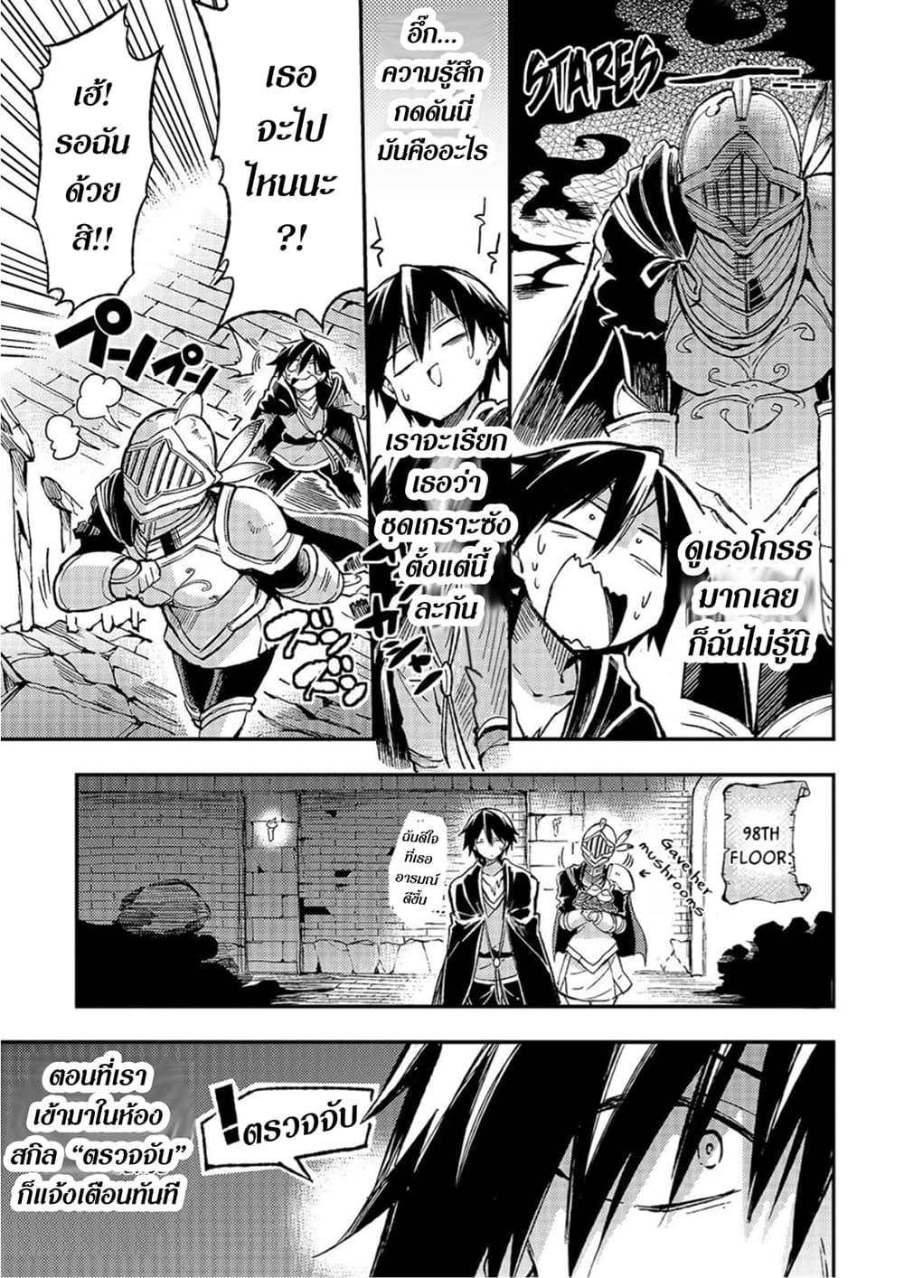 Hitoribocchi no Isekai Kouryaku การยึดโลกของนายผู้โดดเดี่ยว page 3