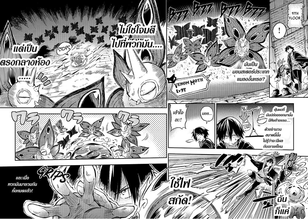 Hitoribocchi no Isekai Kouryaku การยึดโลกของนายผู้โดดเดี่ยว page 6