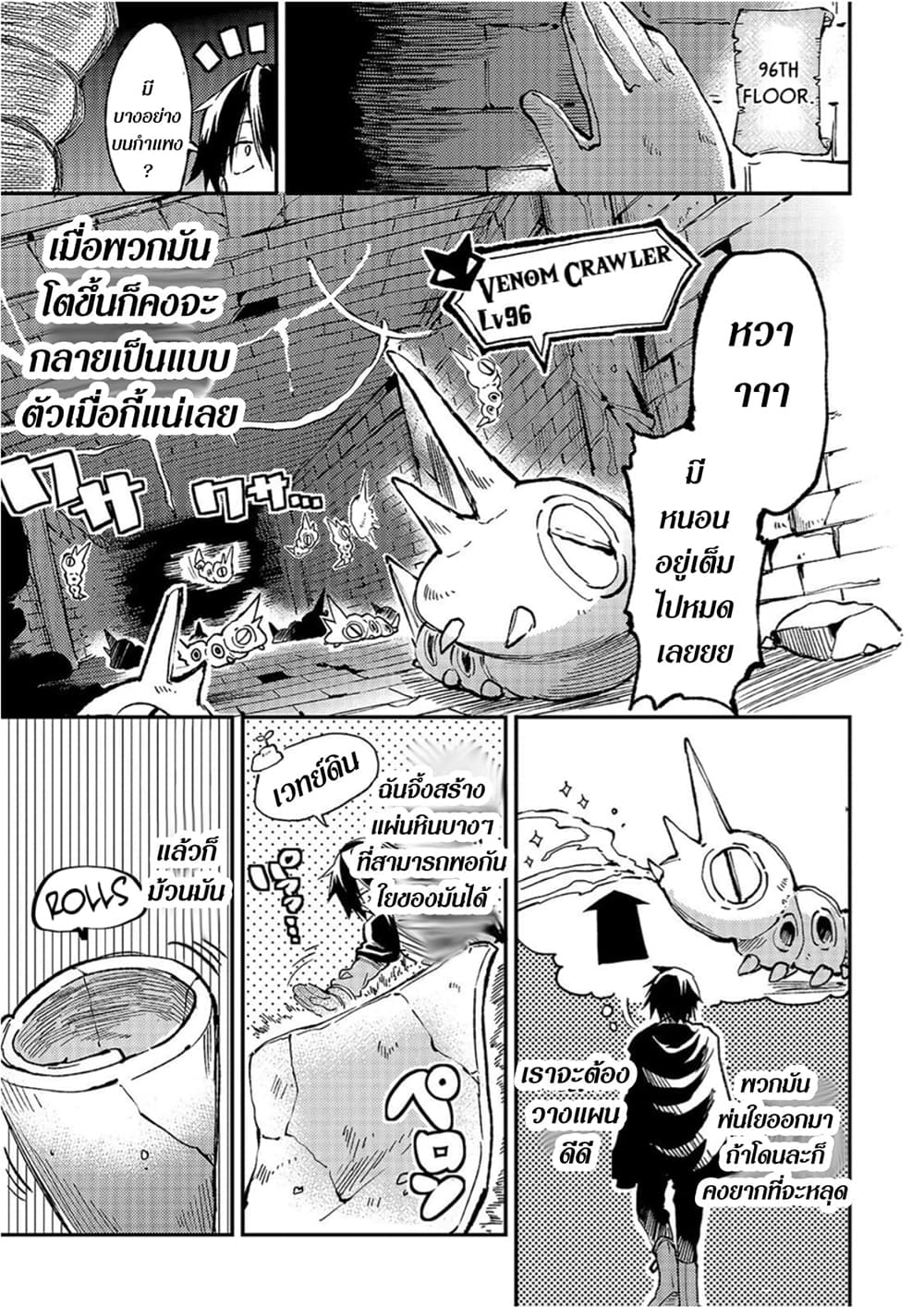 Hitoribocchi no Isekai Kouryaku การยึดโลกของนายผู้โดดเดี่ยว page 8