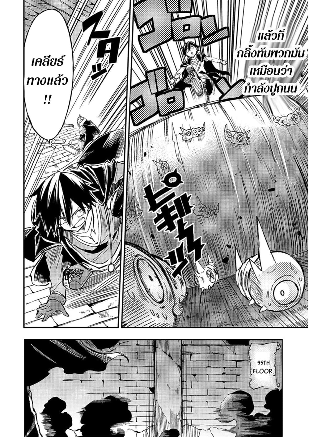 Hitoribocchi no Isekai Kouryaku การยึดโลกของนายผู้โดดเดี่ยว page 9