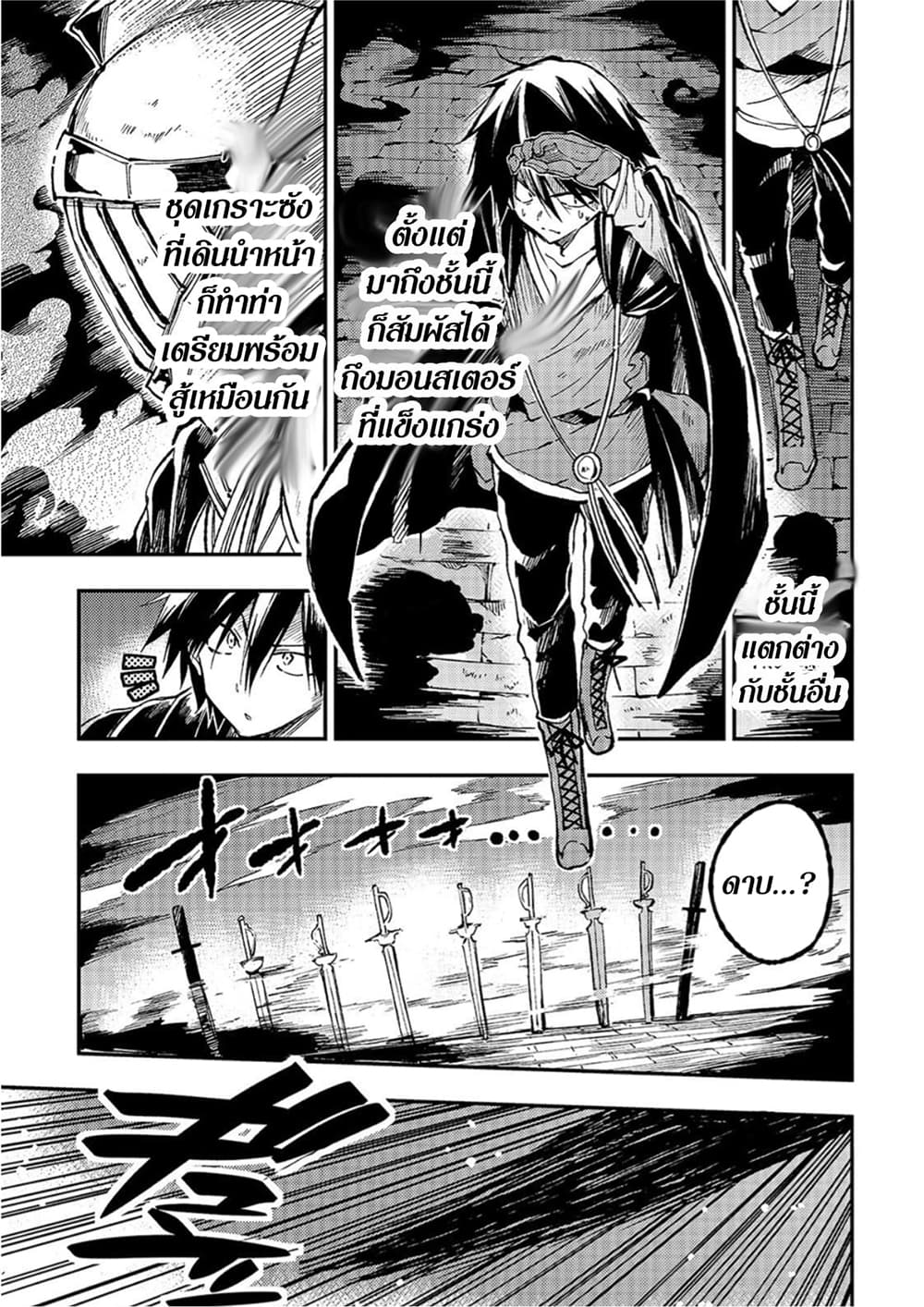 Hitoribocchi no Isekai Kouryaku การยึดโลกของนายผู้โดดเดี่ยว page 10