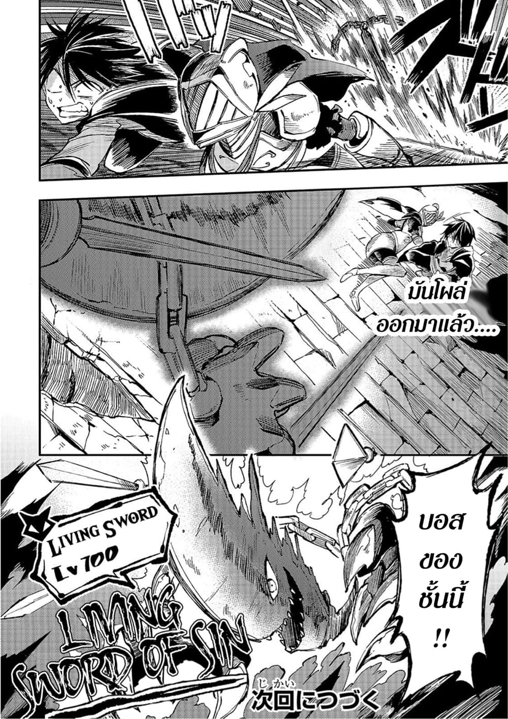 Hitoribocchi no Isekai Kouryaku การยึดโลกของนายผู้โดดเดี่ยว page 11