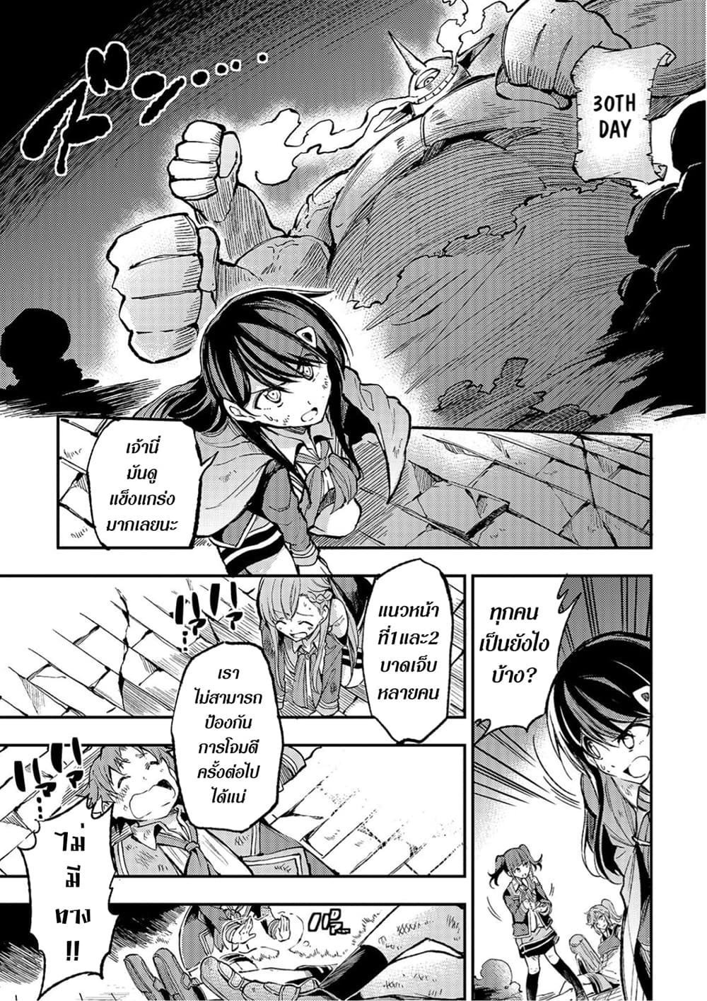 Hitoribocchi no Isekai Kouryaku การยึดโลกของนายผู้โดดเดี่ยว page 1