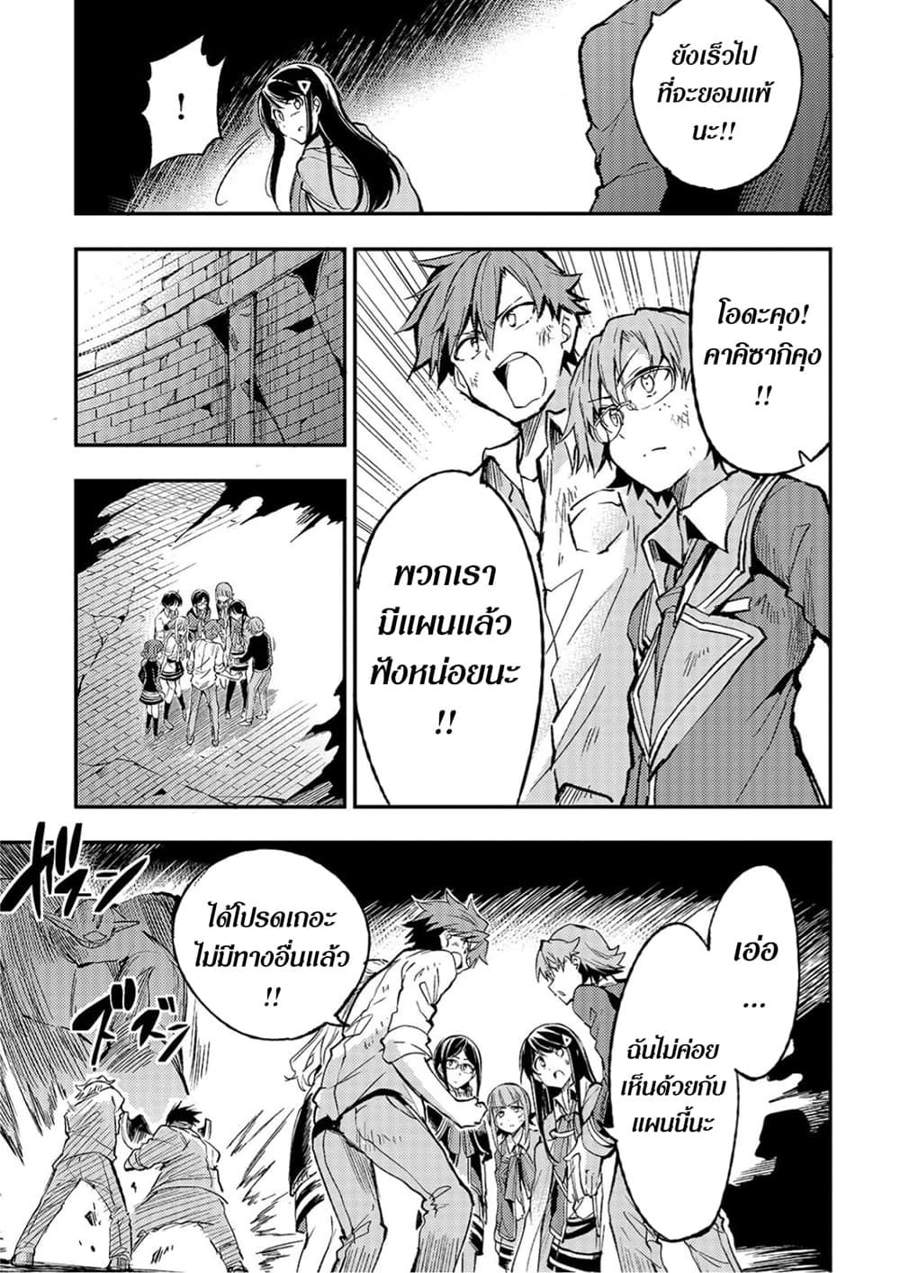 Hitoribocchi no Isekai Kouryaku การยึดโลกของนายผู้โดดเดี่ยว page 3