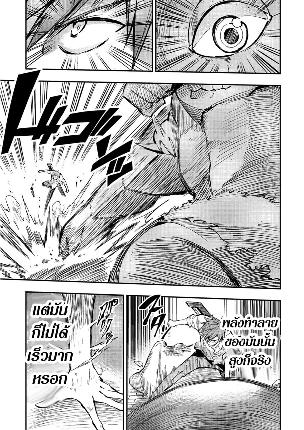 Hitoribocchi no Isekai Kouryaku การยึดโลกของนายผู้โดดเดี่ยว page 5
