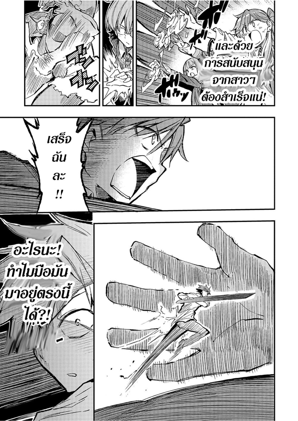 Hitoribocchi no Isekai Kouryaku การยึดโลกของนายผู้โดดเดี่ยว page 7