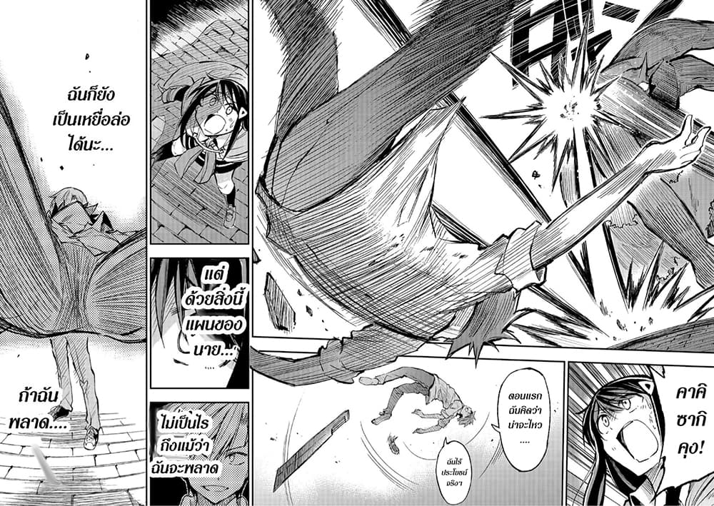 Hitoribocchi no Isekai Kouryaku การยึดโลกของนายผู้โดดเดี่ยว page 8