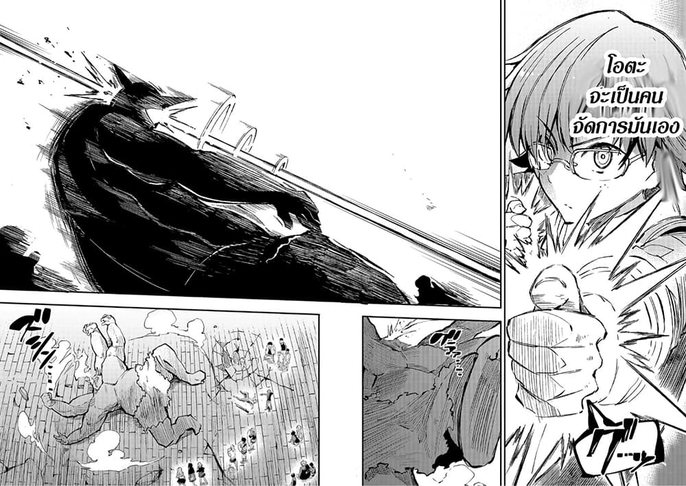 Hitoribocchi no Isekai Kouryaku การยึดโลกของนายผู้โดดเดี่ยว page 9