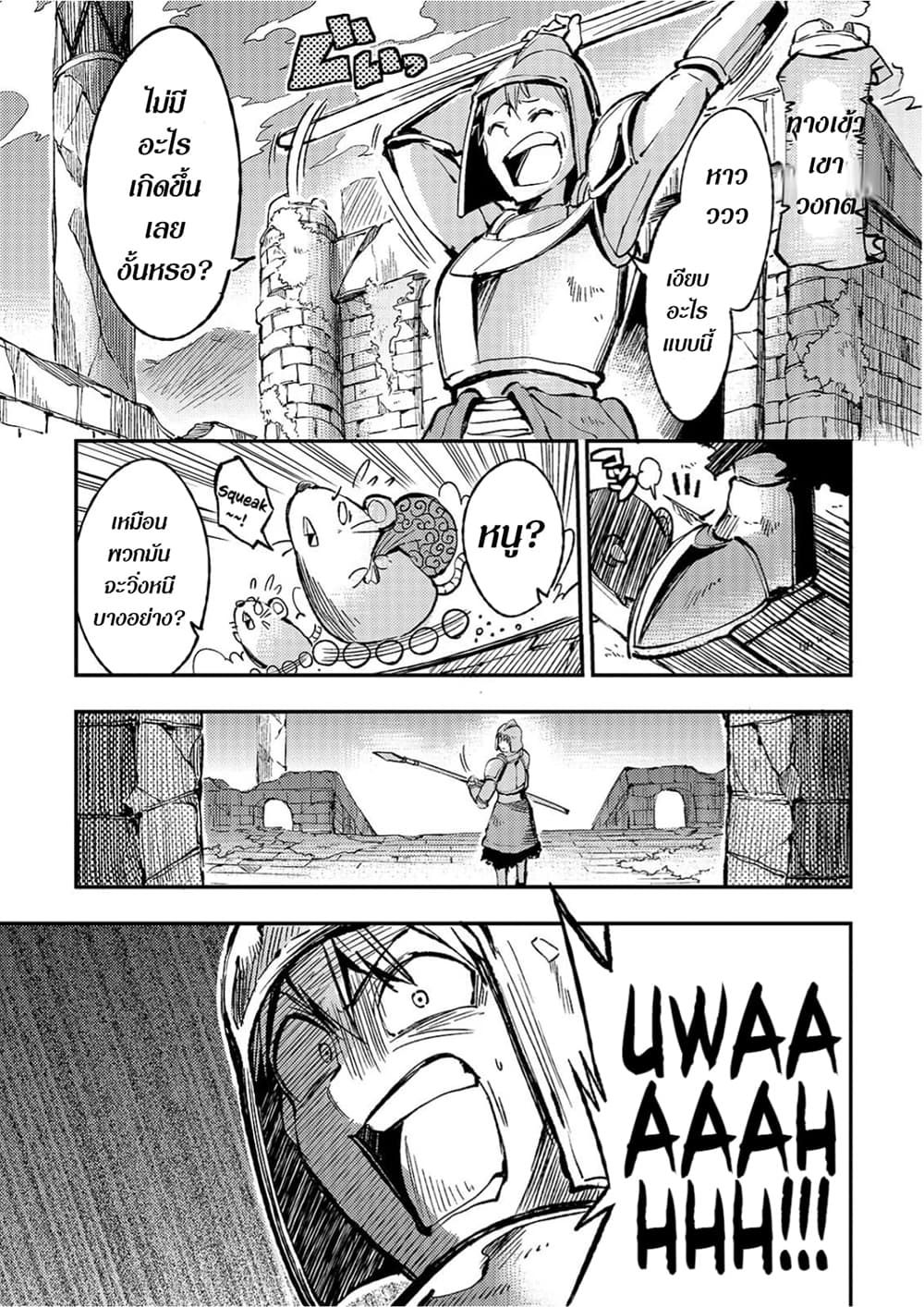 Hitoribocchi no Isekai Kouryaku การยึดโลกของนายผู้โดดเดี่ยว page 1