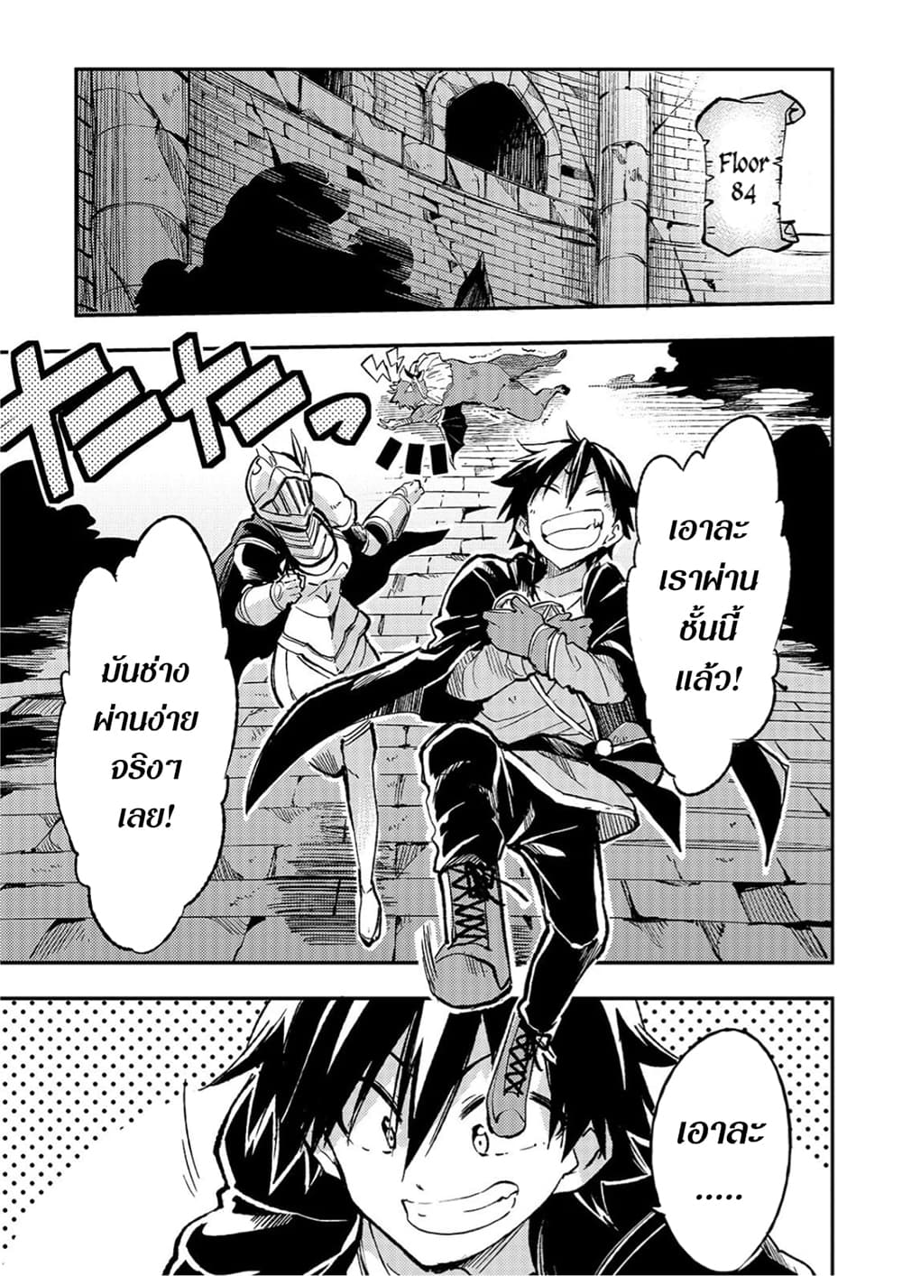 Hitoribocchi no Isekai Kouryaku การยึดโลกของนายผู้โดดเดี่ยว page 3