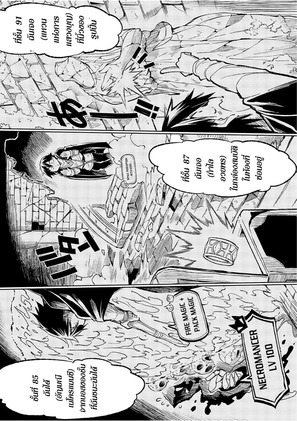 Hitoribocchi no Isekai Kouryaku การยึดโลกของนายผู้โดดเดี่ยว page 4