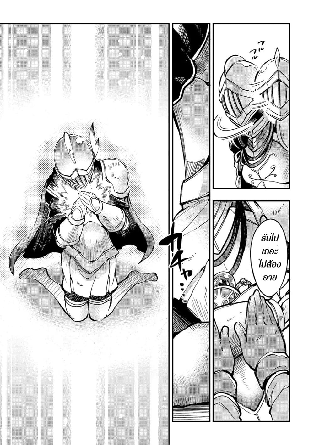 Hitoribocchi no Isekai Kouryaku การยึดโลกของนายผู้โดดเดี่ยว page 6