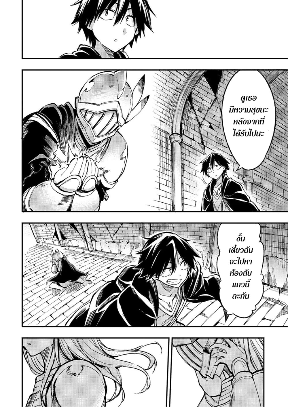 Hitoribocchi no Isekai Kouryaku การยึดโลกของนายผู้โดดเดี่ยว page 7