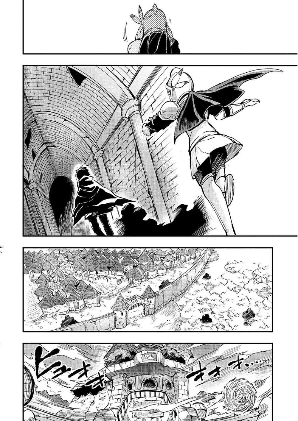 Hitoribocchi no Isekai Kouryaku การยึดโลกของนายผู้โดดเดี่ยว page 9