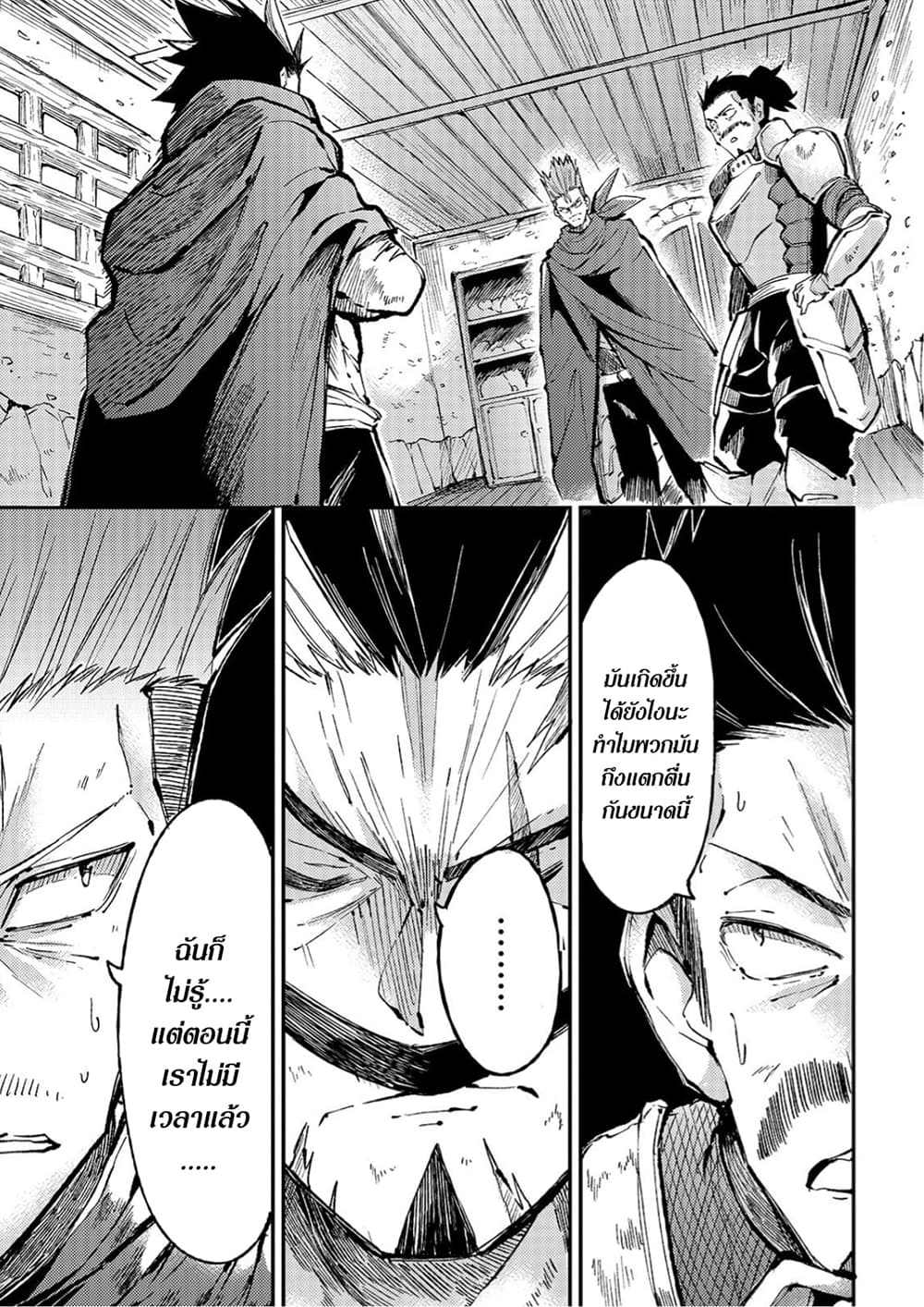 Hitoribocchi no Isekai Kouryaku การยึดโลกของนายผู้โดดเดี่ยว page 5