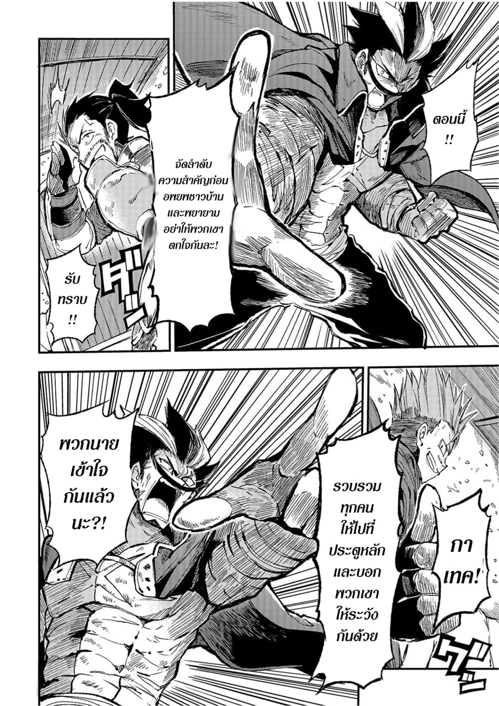Hitoribocchi no Isekai Kouryaku การยึดโลกของนายผู้โดดเดี่ยว page 7