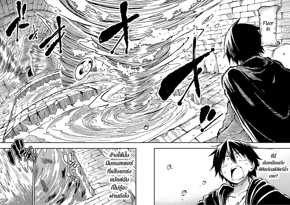 Hitoribocchi no Isekai Kouryaku การยึดโลกของนายผู้โดดเดี่ยว page 8