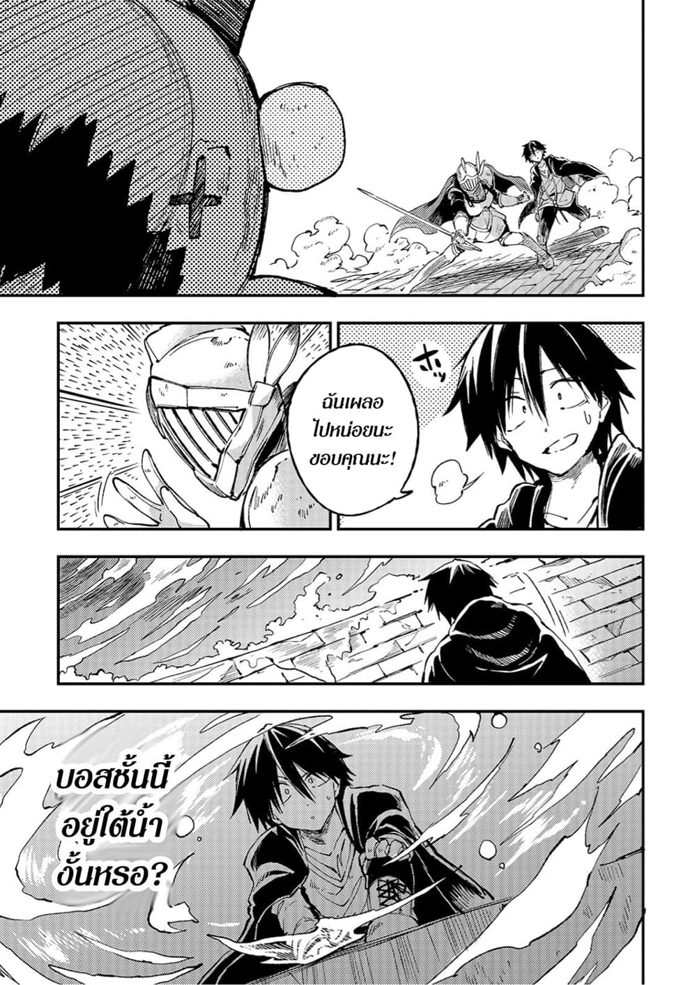 Hitoribocchi no Isekai Kouryaku การยึดโลกของนายผู้โดดเดี่ยว page 10