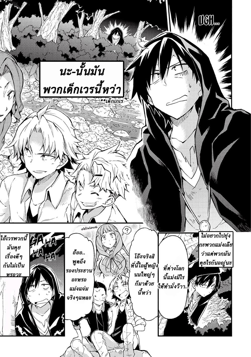 Hitoribocchi no Isekai Kouryaku การยึดโลกของนายผู้โดดเดี่ยว page 1