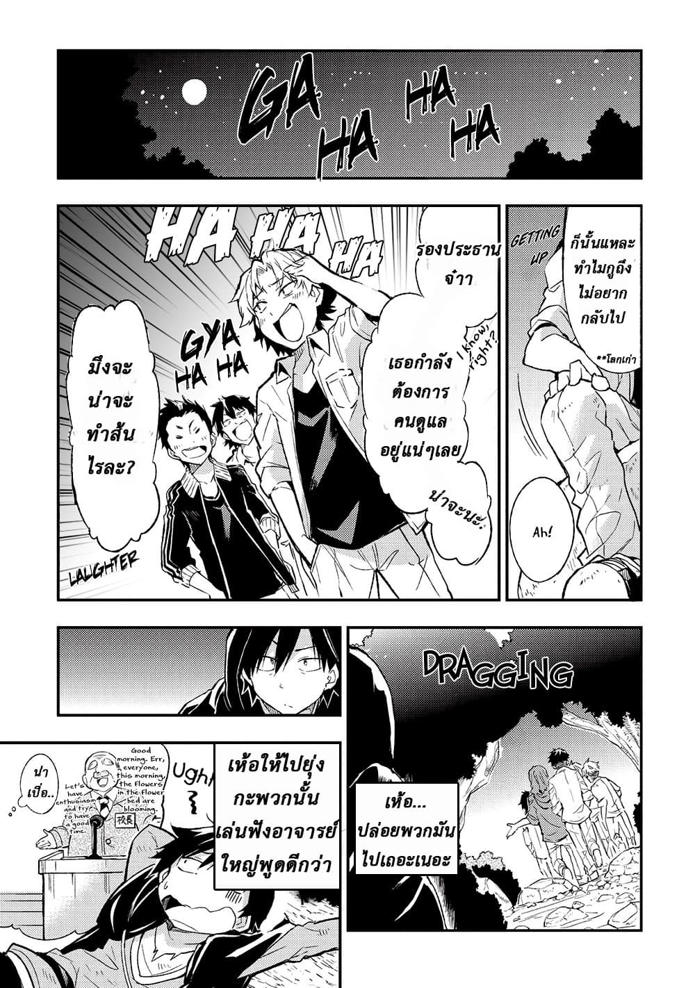 Hitoribocchi no Isekai Kouryaku การยึดโลกของนายผู้โดดเดี่ยว page 3
