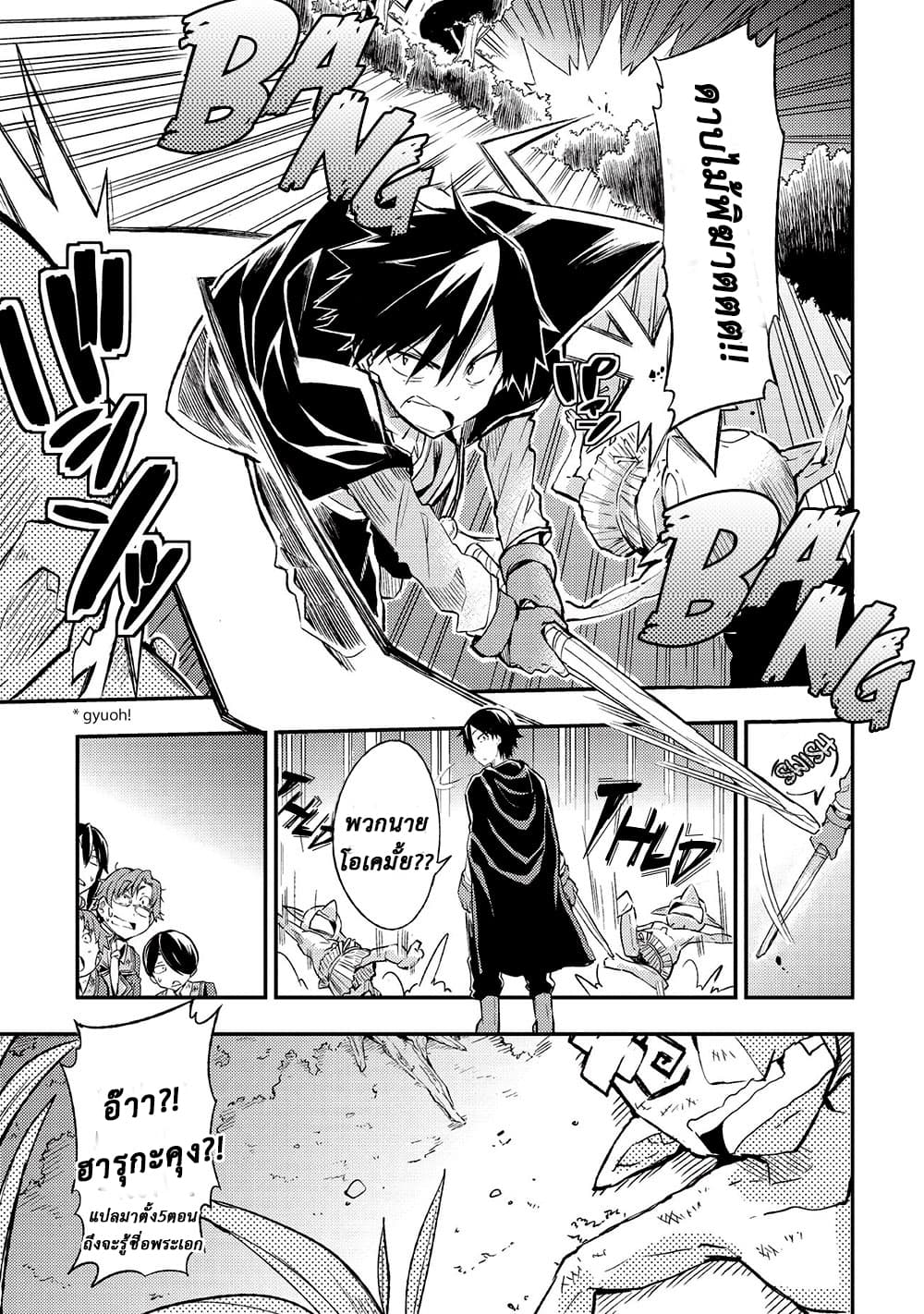 Hitoribocchi no Isekai Kouryaku การยึดโลกของนายผู้โดดเดี่ยว page 11