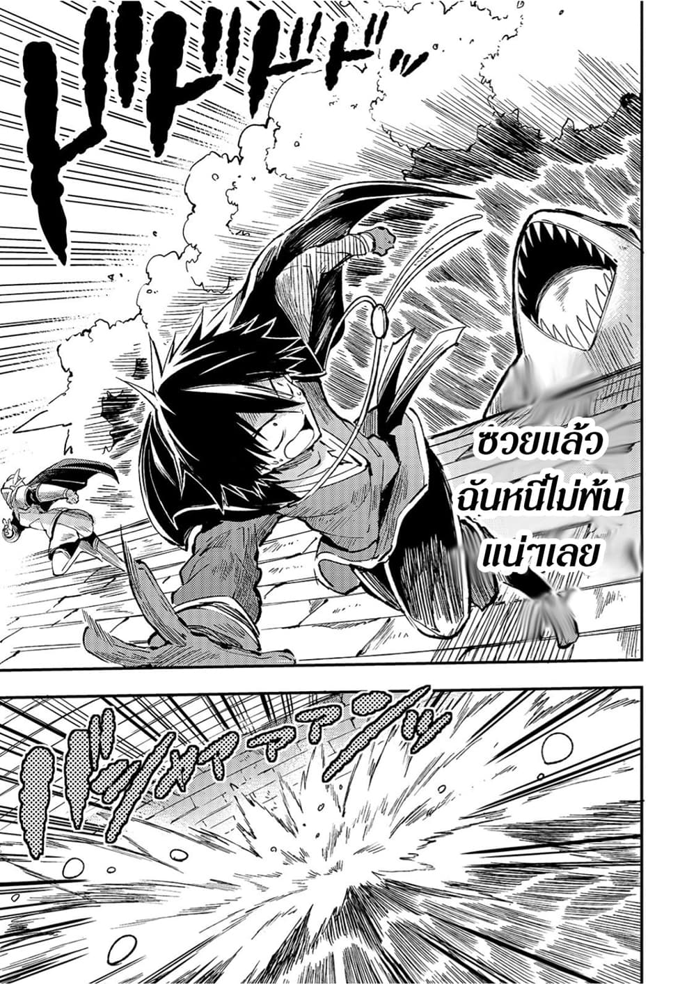Hitoribocchi no Isekai Kouryaku การยึดโลกของนายผู้โดดเดี่ยว page 1