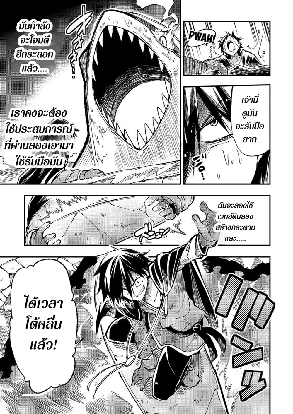 Hitoribocchi no Isekai Kouryaku การยึดโลกของนายผู้โดดเดี่ยว page 3