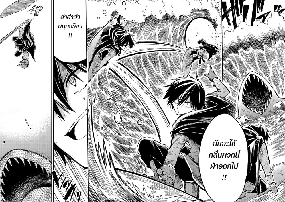 Hitoribocchi no Isekai Kouryaku การยึดโลกของนายผู้โดดเดี่ยว page 4