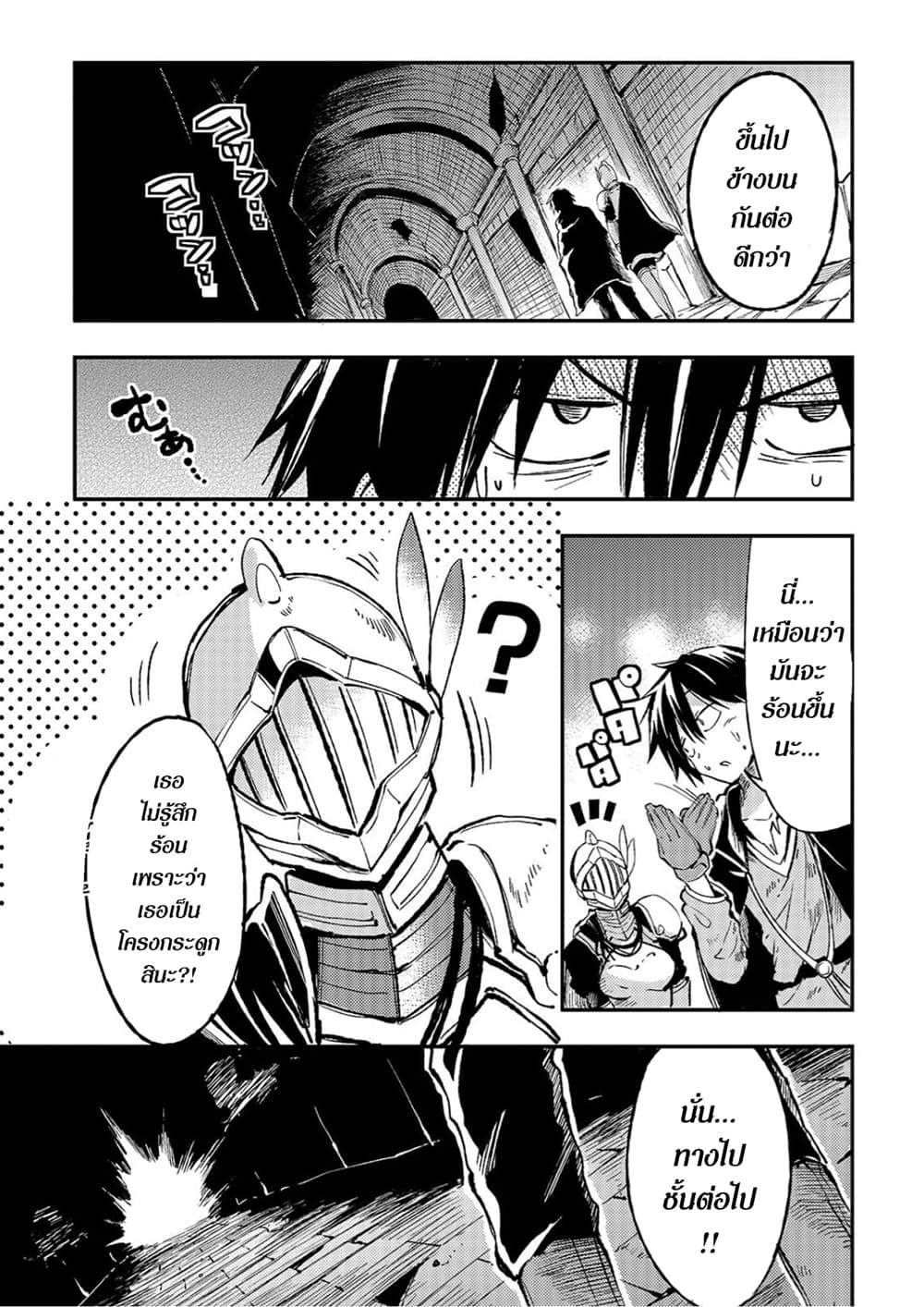 Hitoribocchi no Isekai Kouryaku การยึดโลกของนายผู้โดดเดี่ยว page 6