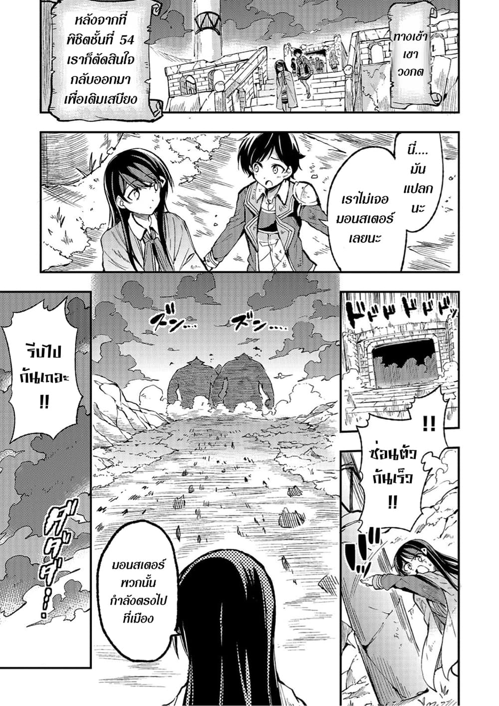 Hitoribocchi no Isekai Kouryaku การยึดโลกของนายผู้โดดเดี่ยว page 8