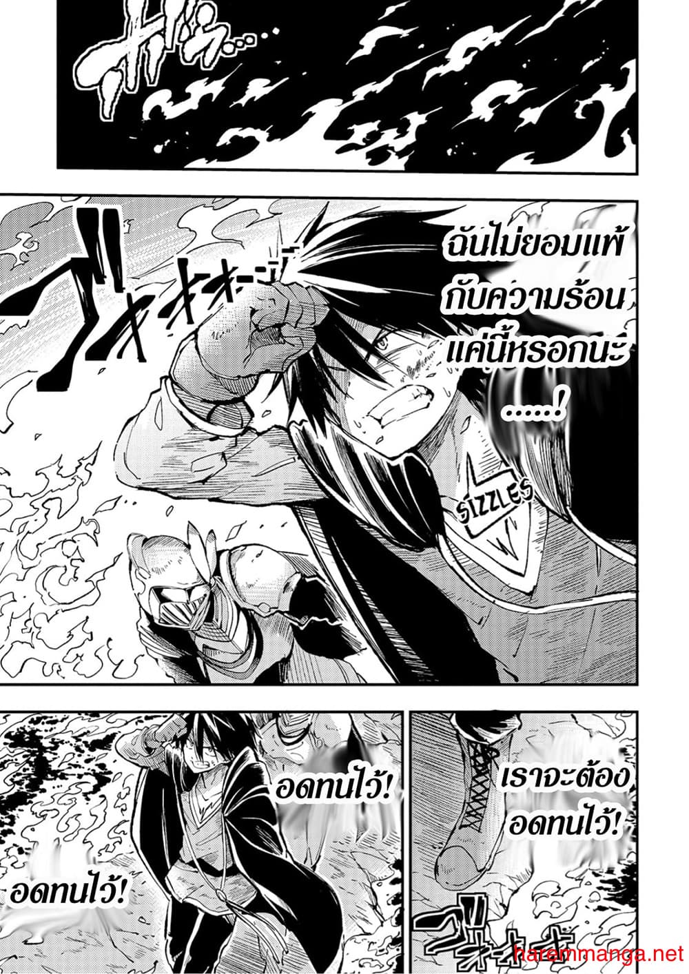 Hitoribocchi no Isekai Kouryaku การยึดโลกของนายผู้โดดเดี่ยว page 1