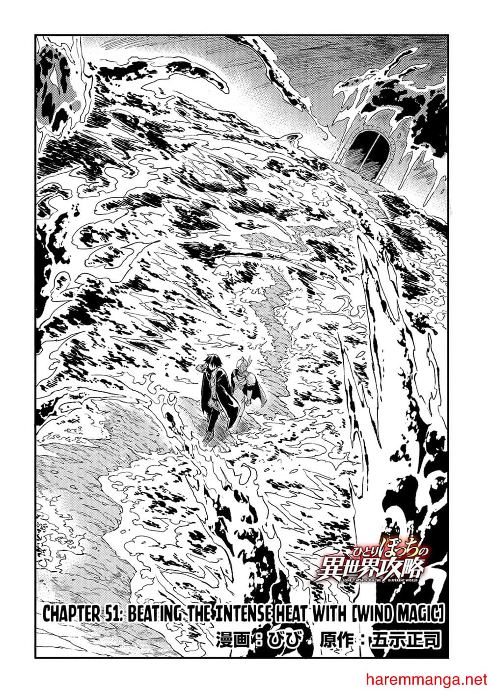 Hitoribocchi no Isekai Kouryaku การยึดโลกของนายผู้โดดเดี่ยว page 2