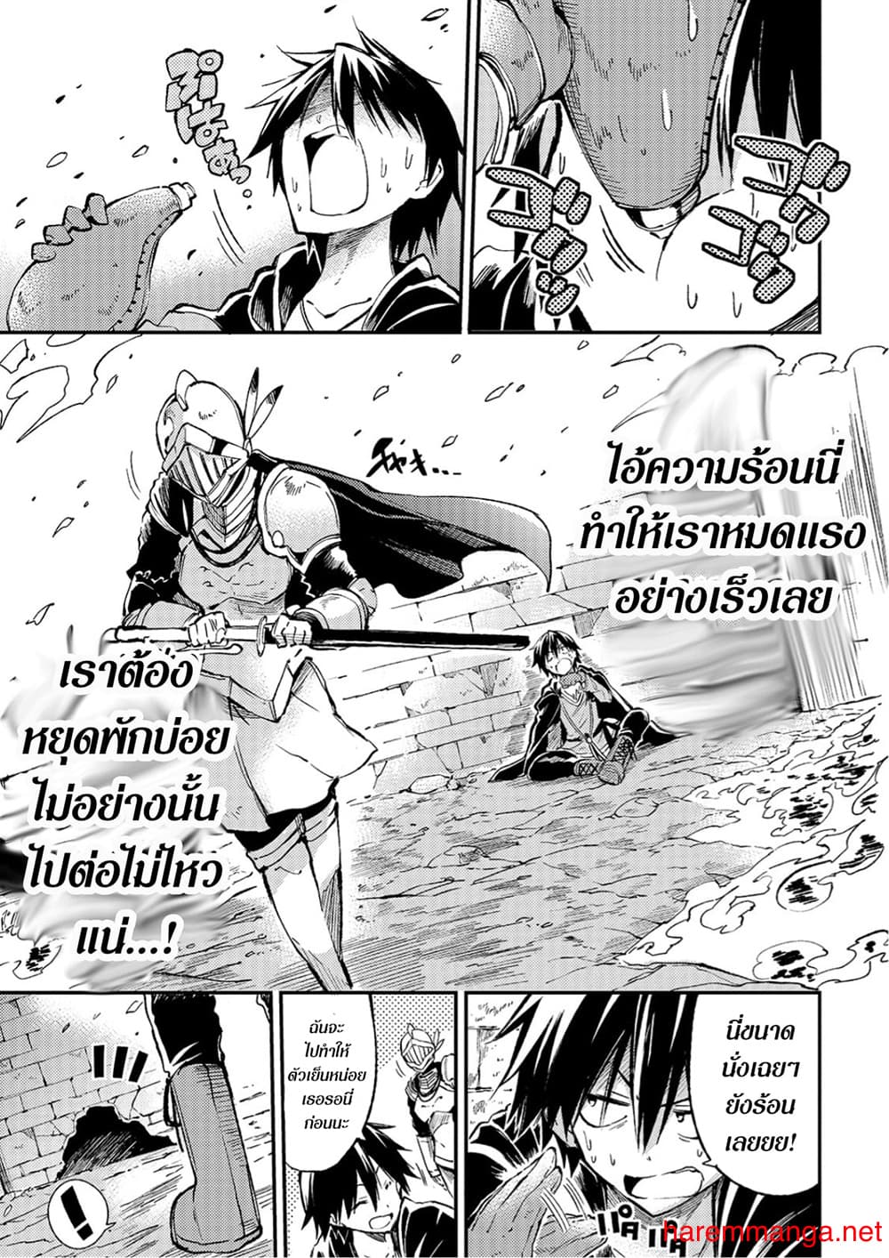 Hitoribocchi no Isekai Kouryaku การยึดโลกของนายผู้โดดเดี่ยว page 3