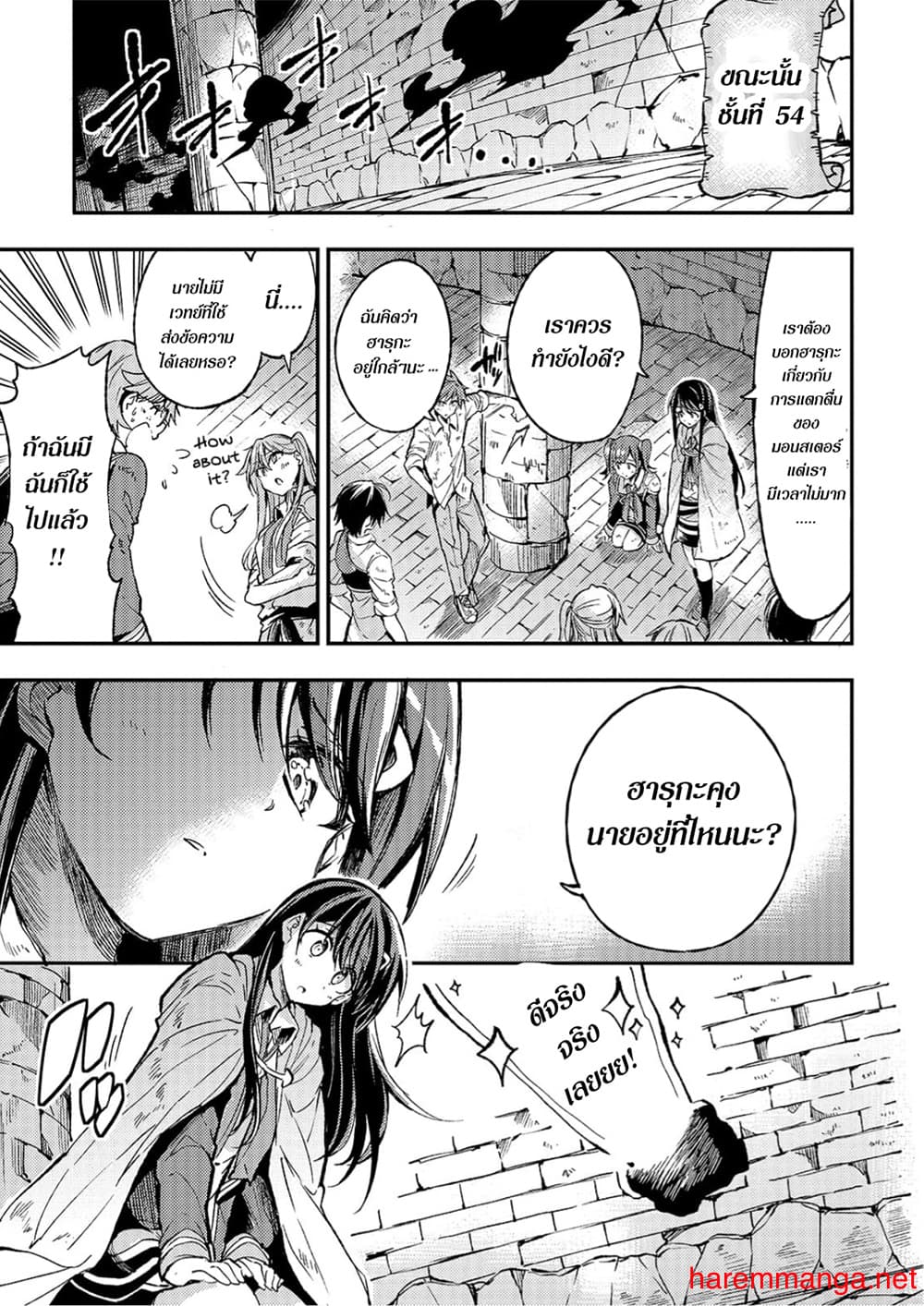 Hitoribocchi no Isekai Kouryaku การยึดโลกของนายผู้โดดเดี่ยว page 5