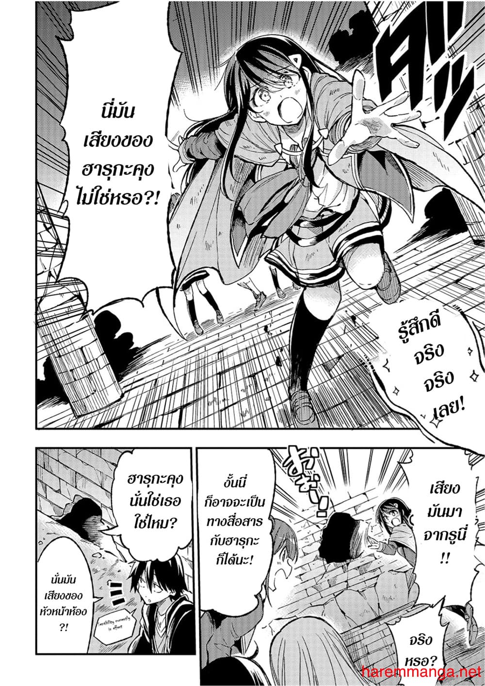 Hitoribocchi no Isekai Kouryaku การยึดโลกของนายผู้โดดเดี่ยว page 6