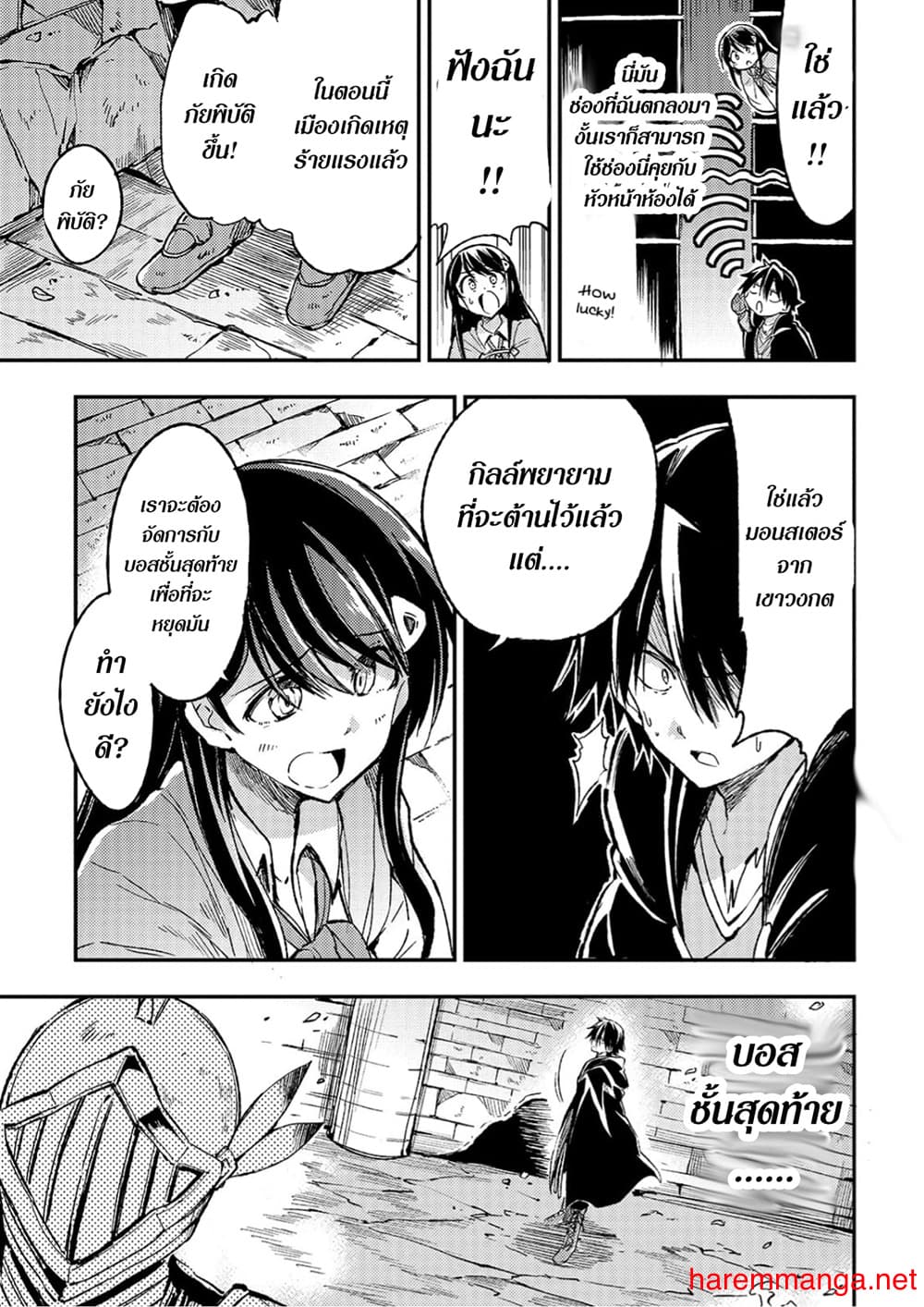 Hitoribocchi no Isekai Kouryaku การยึดโลกของนายผู้โดดเดี่ยว page 7